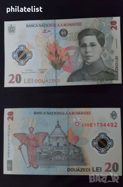 Румъния 2021 - 20 леи – възпоменателна банкнота - Екатерина Теодорою (1894-1917), снимка 1