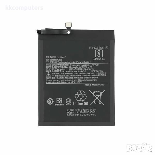 Батерия BM4F за Xiaomi Mi CC9 / Mi9 Lite 3900mAh (Premium) Баркод : 350581, снимка 1