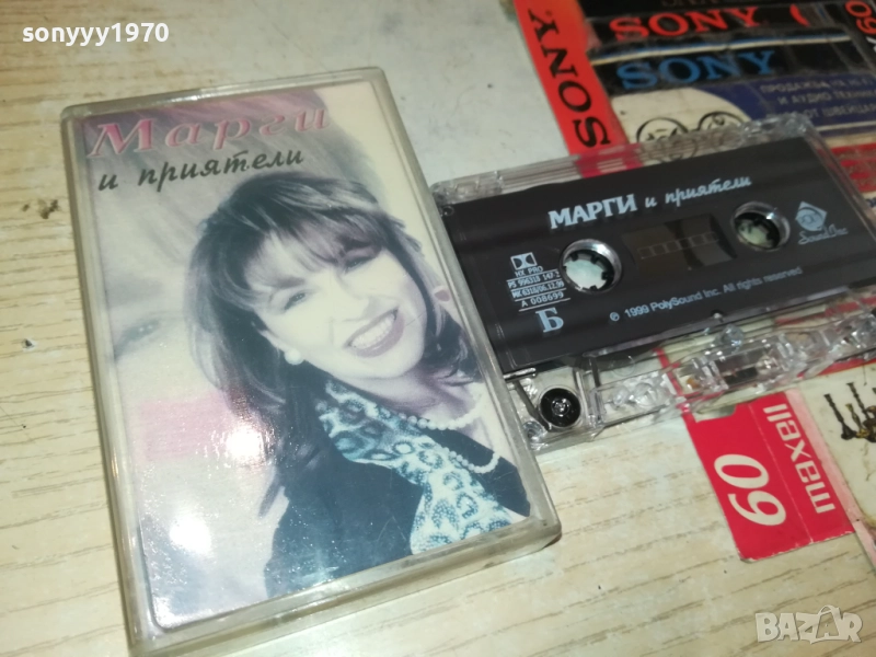 МАРГИ И ПРИЯТЕЛИ-ОРИГИНАЛНА КАСЕТА 2309251639, снимка 1