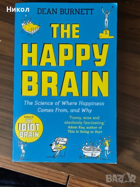 Книга The Happy Brain, снимка 1