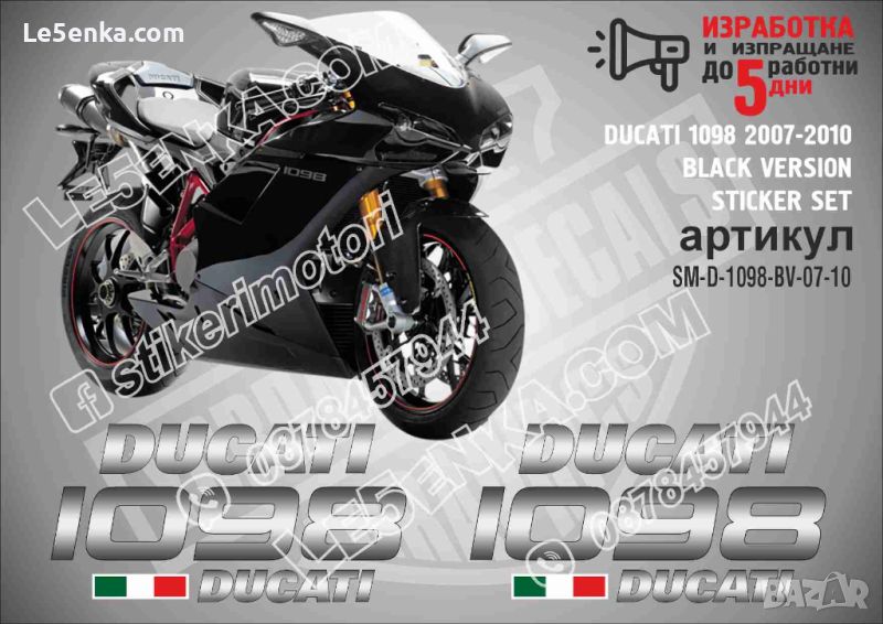 DUCATI 1098 2007-2010 BLACK VERSION SM-D-1098-BV-07-10, снимка 1