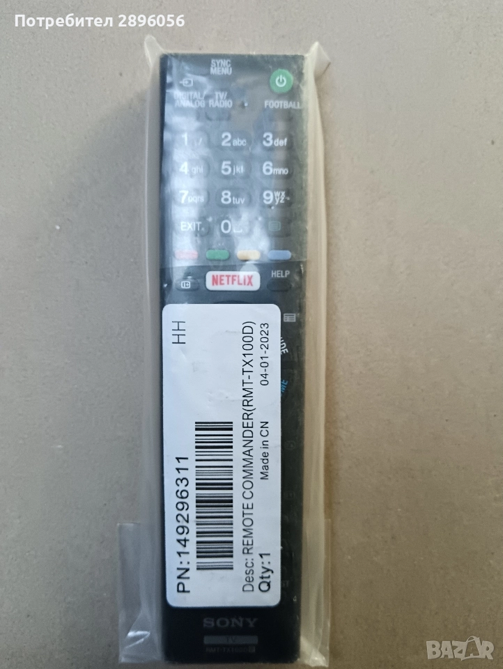 Продавам дистанционно Sony, снимка 1