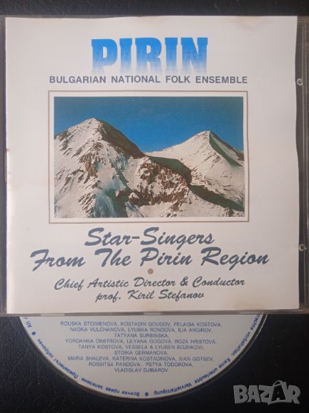 Ансамбъл Пирин / Ensemble Pirin – Star Singers From The Pirin Region - оригинален диск Балкантон, снимка 1