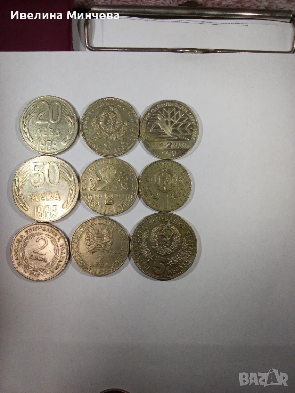 Монети, снимка 1