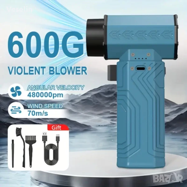 600G Супер мощен, многофункционален, ръчен, турбо вентилатор - 480000RPM, снимка 1