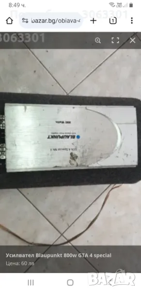 Blaupunkt 800w, снимка 1