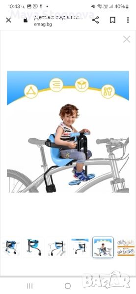 Детска седалка за велосипед, натоварване 20 кг. Ideas4Comfort, синя, снимка 1