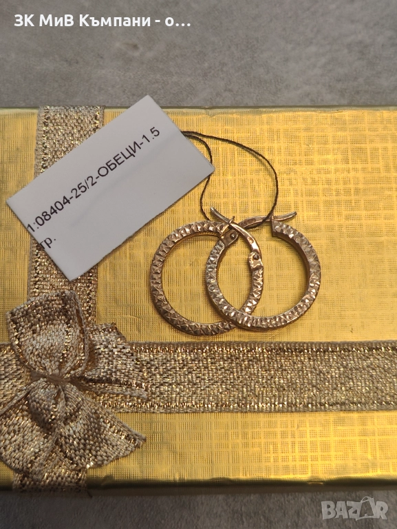 Златен дамски обеци 1.5гр-14к, снимка 1