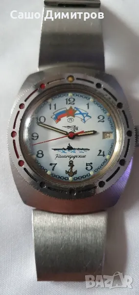 vostok амфибия СССР 1980г.военен водолазен , снимка 1