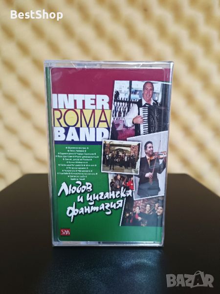 Inter Roma Band - Любов и циганска фантазия, снимка 1