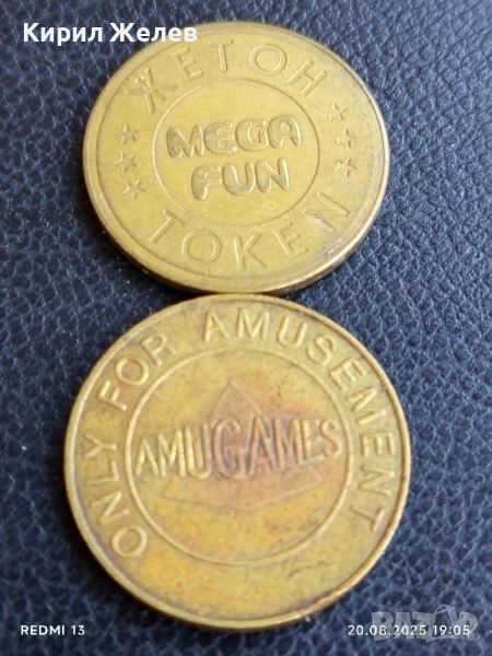 Два жетона токен AMUGAMES,MEGA FUN за КОЛЕКЦИЯ ДЕКОРАЦИЯ 39736, снимка 1