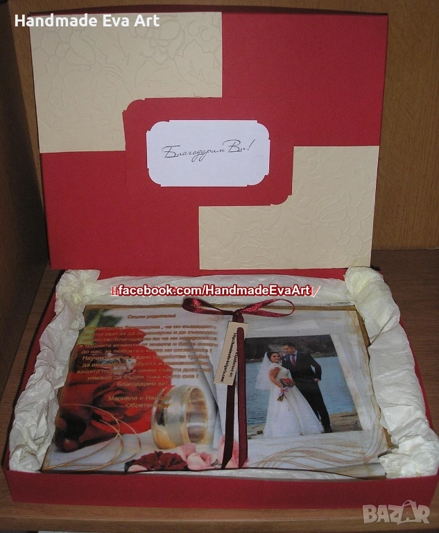 Подарък за Сватба/ Брак/ Църковен брак/ Годишнина- Старинна Книга с икона(снимка) и поздрав по избор, снимка 1