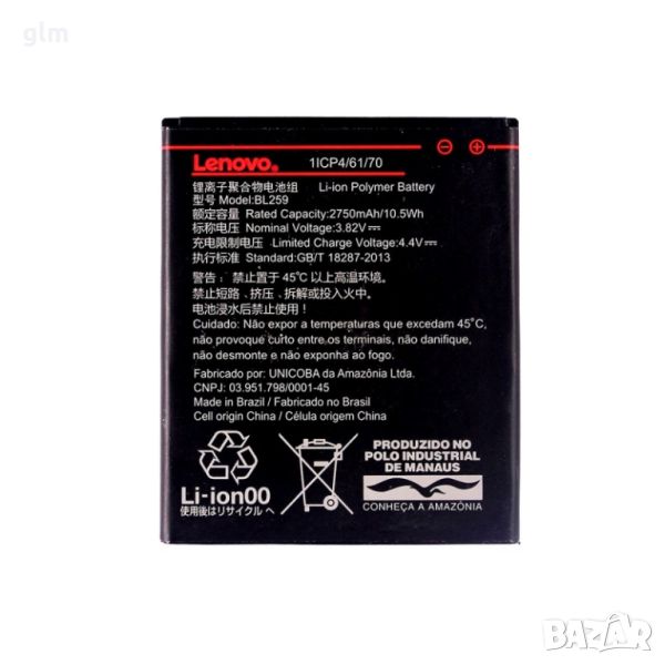 Нови!! Батерия за Lenovo K5, Lenovo K3, BL259, снимка 1