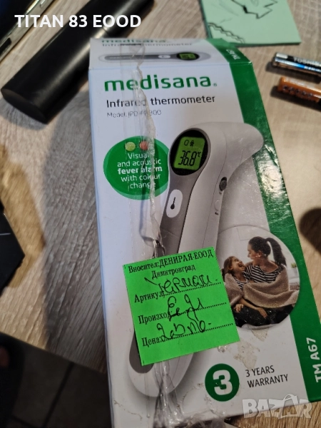 Medisana™ A67 е безконтактен термометър, снимка 1