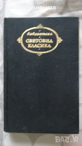 Антон Павлович Чехов - Избрани творби, снимка 1