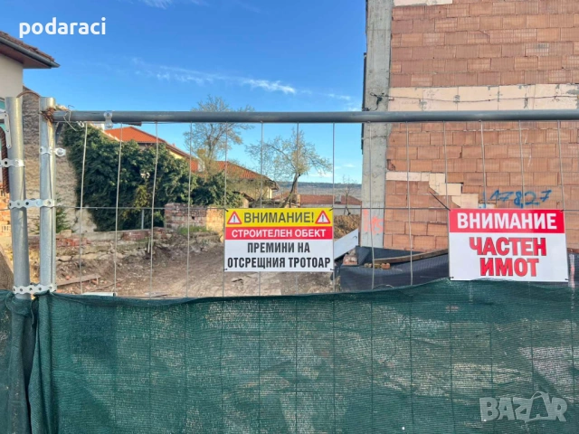 Малки табели с надпис по избор