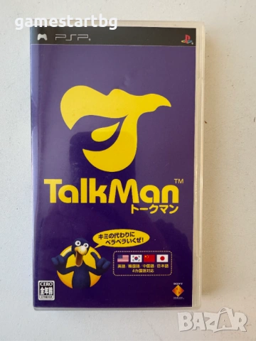 Talkman за PSP