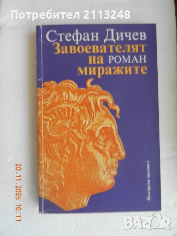 Едуард Олби - Кой се страхува от Вирджиния Улф? и други драматургични книги и още...., снимка 13 - Художествена литература - 51143560