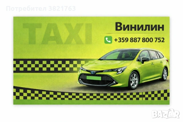 Трансфери от Пловдив до цялата страна.