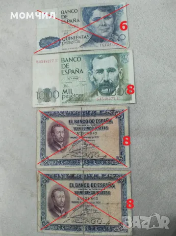 Банкноти 13, снимка 18 - Нумизматика и бонистика - 42721297