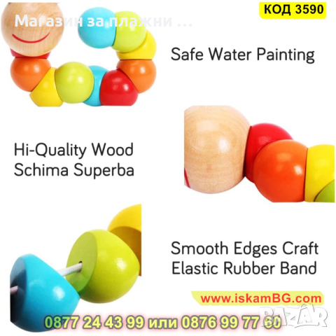 Дървена играчка цветна гъсеница - КОД 3590, снимка 7 - Образователни игри - 45053837