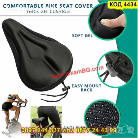 Гел подложка за седалка на велосипед - КОД 4434, снимка 2 - Аксесоари за велосипеди - 49484764