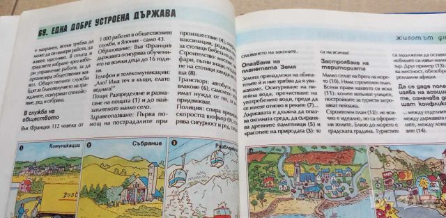 Детска енциклопедия Bemjamin Larousse, снимка 4 - Енциклопедии, справочници - 46703522