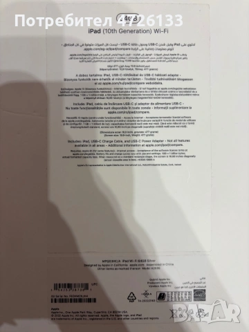 Ipad 10-то поколение и Apple Pencil, снимка 6 - Таблети - 53315400