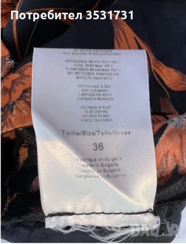 Костюм от две части Tara Jarmon панталон и риза, снимка 9 - Костюми - 50887564