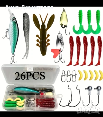 Комплект за спортен риболов