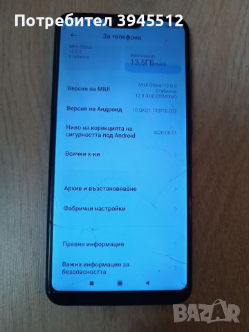 Redmi 8 lite 64 gb rom 4 gb ram, снимка 4 - Xiaomi - 45338667