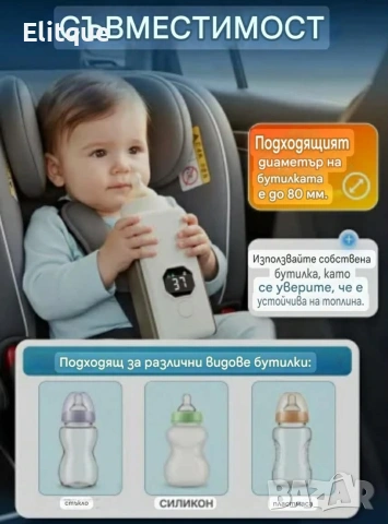 Безжичен подгревател за бебешко шише с дисплей и 6 температурни степени, снимка 6 - Прибори, съдове, шишета и биберони - 53261911