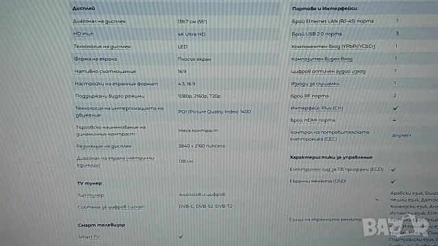 телевизор 55 инч 4К смарт Самсунг, снимка 3 - Телевизори - 53057522