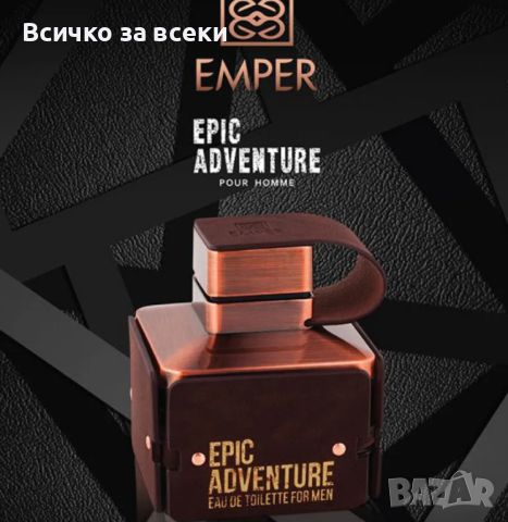 Парфюм Epic Adventure Men Perfume, снимка 3 - Мъжки парфюми - 45492740