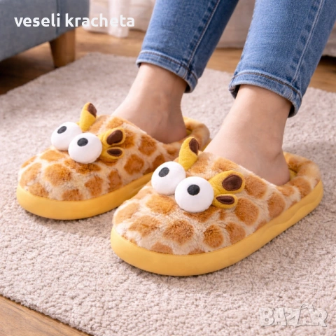 Домашни 3D чехли Жираф Весели Крачета пантофи пантофки №36 №39