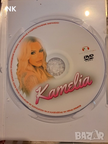 Камелия-DVD -2 част, снимка 2 - DVD дискове - 52771041