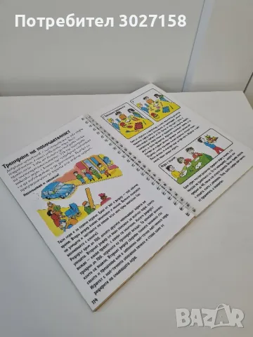 Детска книга Как да станеш добър детектив, снимка 2 - Художествена литература - 49714038