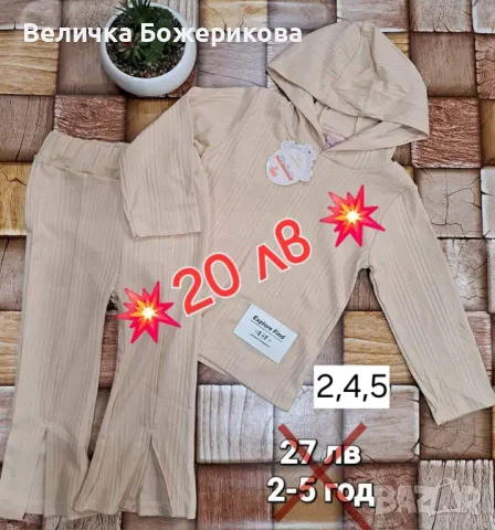 Детски дрехи , снимка 6 - Детски комплекти - 46868765