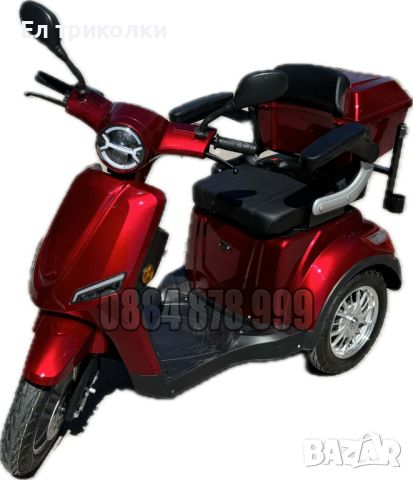 Електрически триколки B1 Premium - 1500 W, снимка 9 - Мотоциклети и мототехника - 45317786