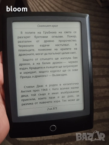 Четец за книги Bookeen , снимка 4 - Електронни четци - 53385442