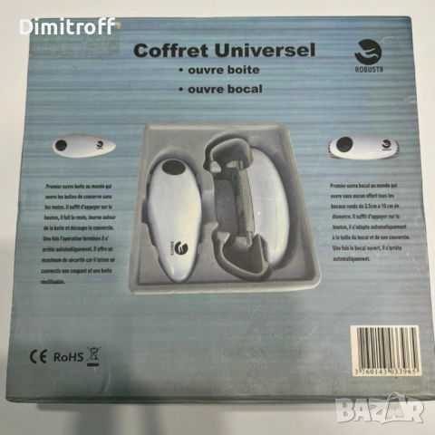 Електрическа отварачка за консерви + буркани (комплект, като нови), снимка 2 - Аксесоари за кухня - 54231119