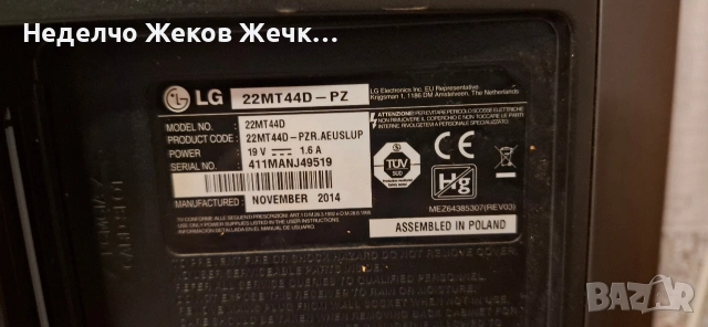 монитор LG22MT40D - PZ, снимка 3 - Монитори - 53832245