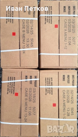 Дата: 2025 MRЕ Американска военна пакетирана храна