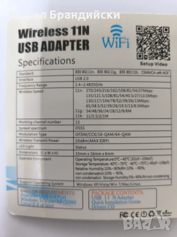 USB realtek wifi RTL8188FTV антена, снимка 2 - Мрежови адаптери - 53314530