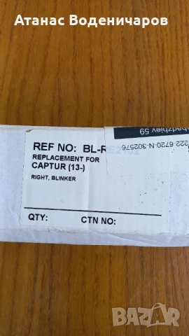 Мигач в странично огледало Рено Каптюр/Рено Клио 2013-2019 г., снимка 4 - Части - 51865691