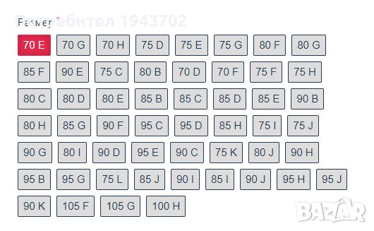 Красив сутиен с дантела в черен цвят Hannah 1207 Gaia, снимка 4 - Бельо - 46418572