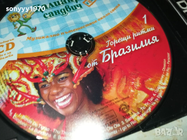 БРАЗИЛИЯ ЦД 3110251657, снимка 4 - CD дискове - 52248371