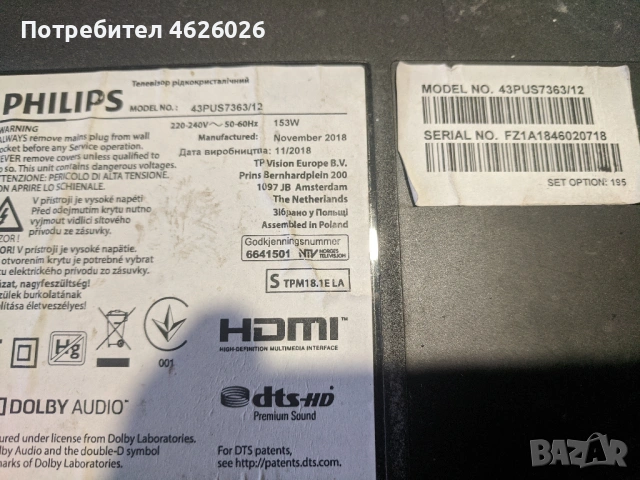 PHILIPS 43PUS7363/12-715G8579-MOE-B01-005K-TPV 715G-55T32-C0F CTRL BD, снимка 2 - Части и Платки - 53263508