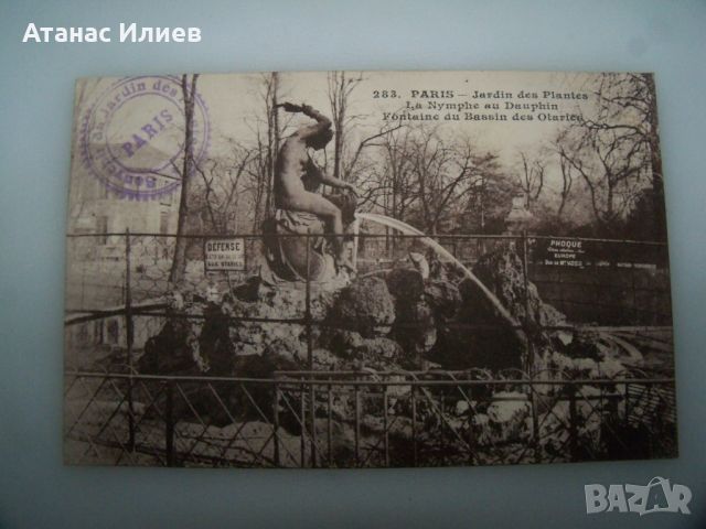 Стара пощенска картичка изглед от Париж, 1910г. Jardin des Plantes., снимка 2 - Филателия - 46618551