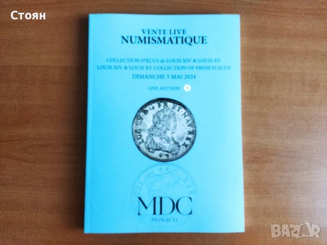 Каталог за редки френски монети с цени., снимка 1 - Нумизматика и бонистика - 32455922
